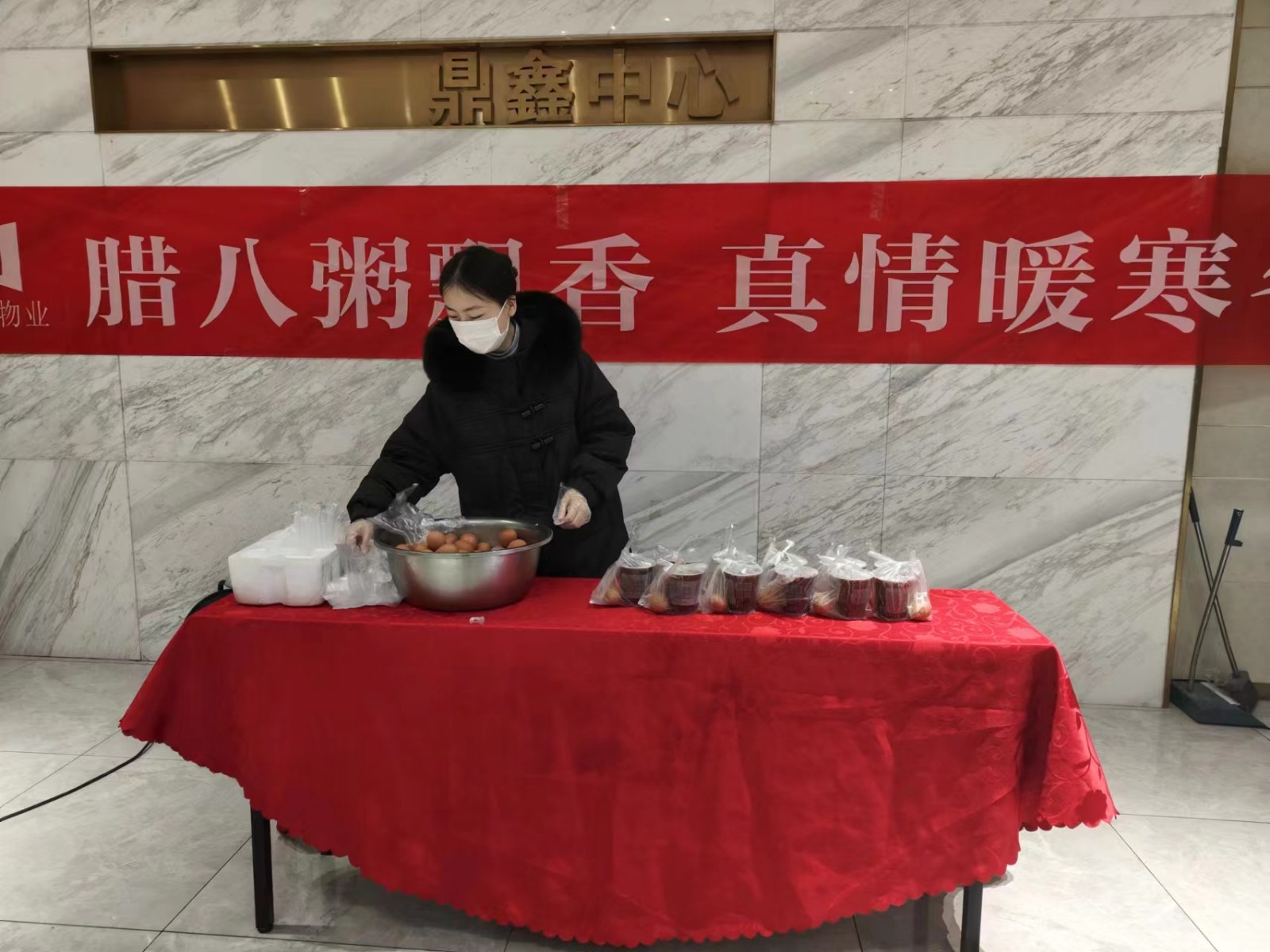 鼎鑫中心佳旭物業(yè)暖心送粥，溫暖你的冬日！