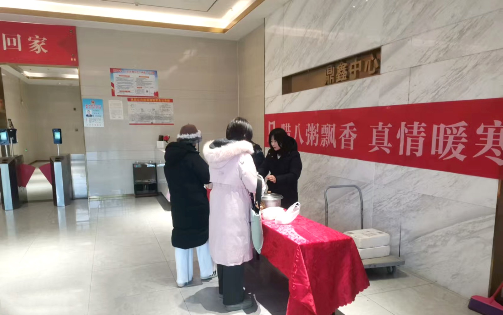 臘八粥飄香 真情暖寒冬——【鼎鑫中心】佳旭物業(yè)送粥與雞蛋，給您家一般的溫暖！