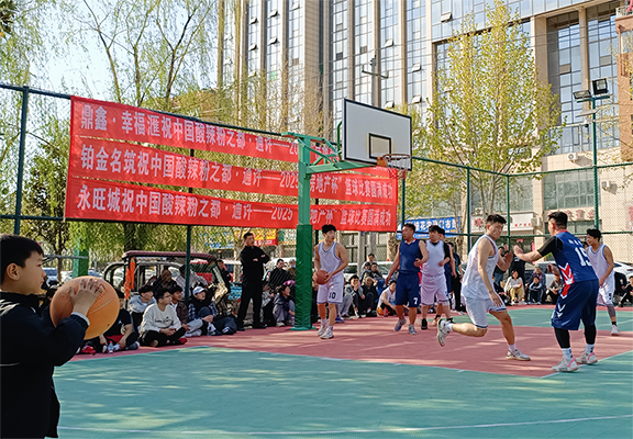 春啟祥瑞季 產(chǎn)城融合共騰飛——鼎鑫·幸福滙助力通許縣首屆"房地產(chǎn)杯"籃球賽鳴哨開賽